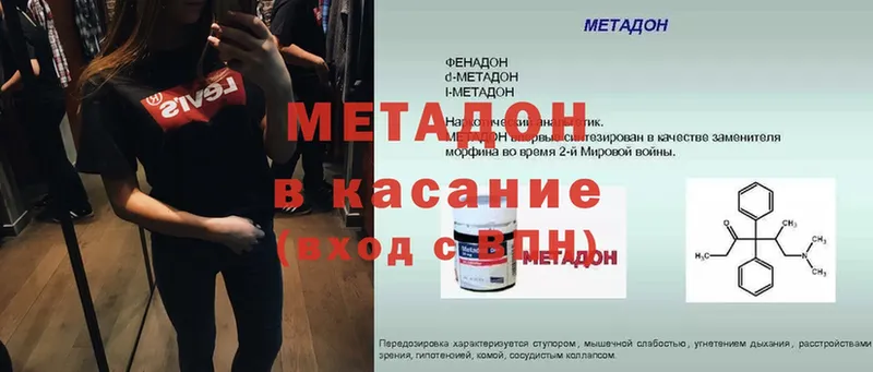 где найти   mega вход  Метадон кристалл  Нарткала 